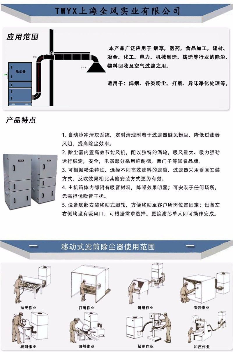 抛光打磨粉尘收集 集尘机 表面抛光除锈打磨脉冲反吹工业集尘机示例图13