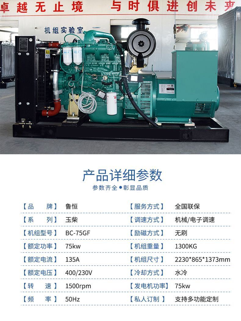 銷售 玉柴系列發電機組 75千瓦發電機組報價單 發電機組排行 75kw發電