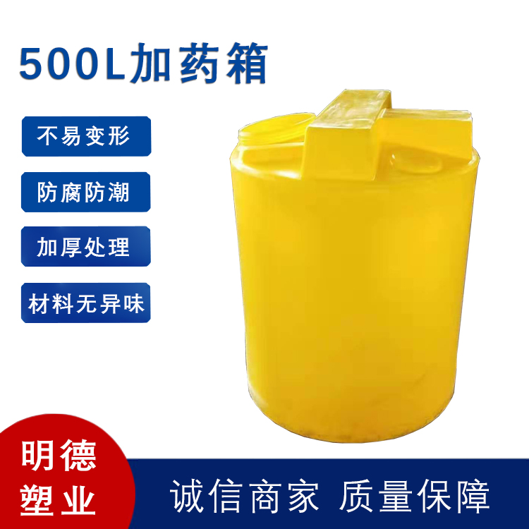 500L加药箱.jpg