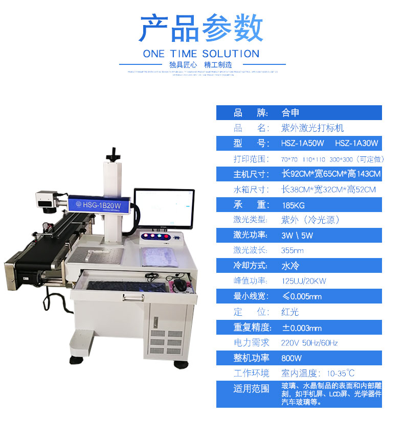 自动传输激光打码机_04.jpg