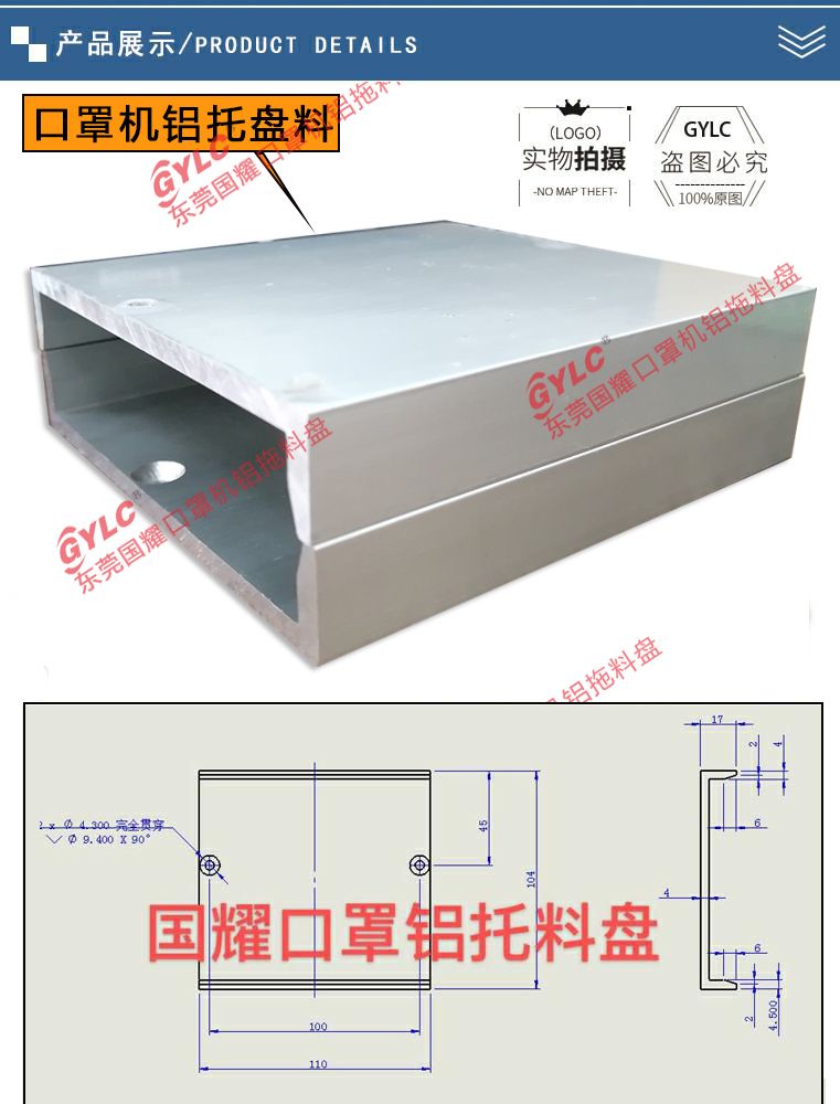 口罩机铝托料盘1.jpg