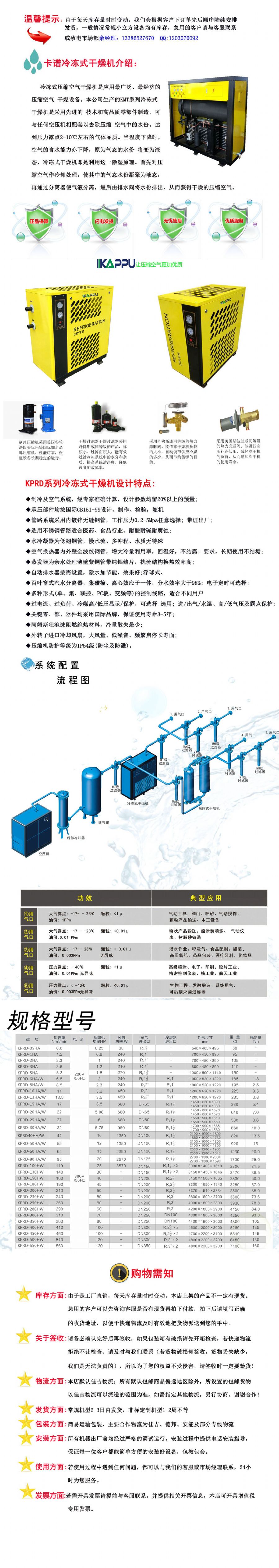 高温冷干机上传用.jpg