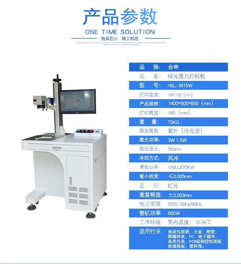 绿光激光打标机_06.jpg