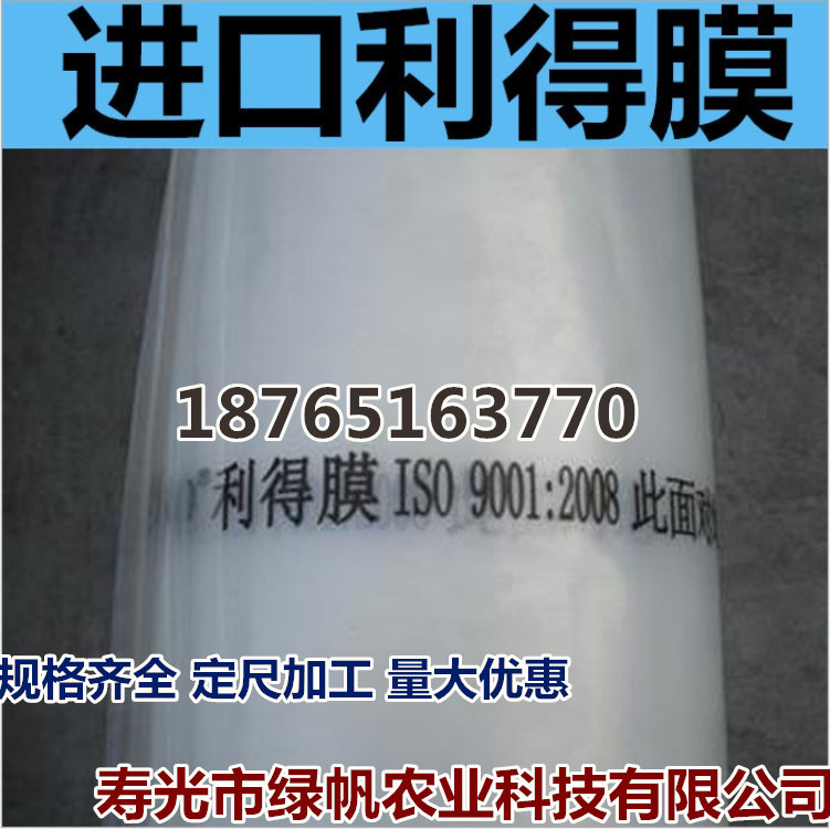 希腊进口PEP利得膜 通风口膜防老化防流滴大棚薄膜8丝12丝示例图6