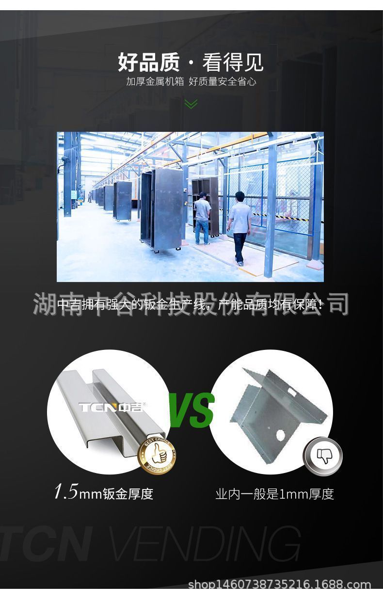 中吉冷冻机详情_07.jpg
