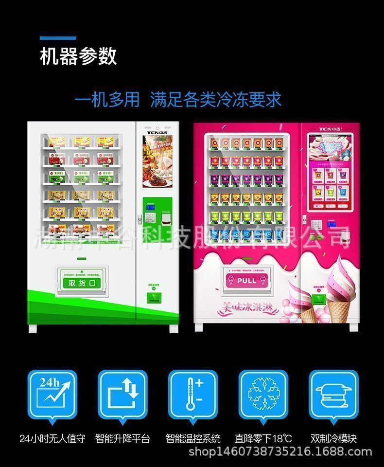 中吉冷冻机详情_02.jpg
