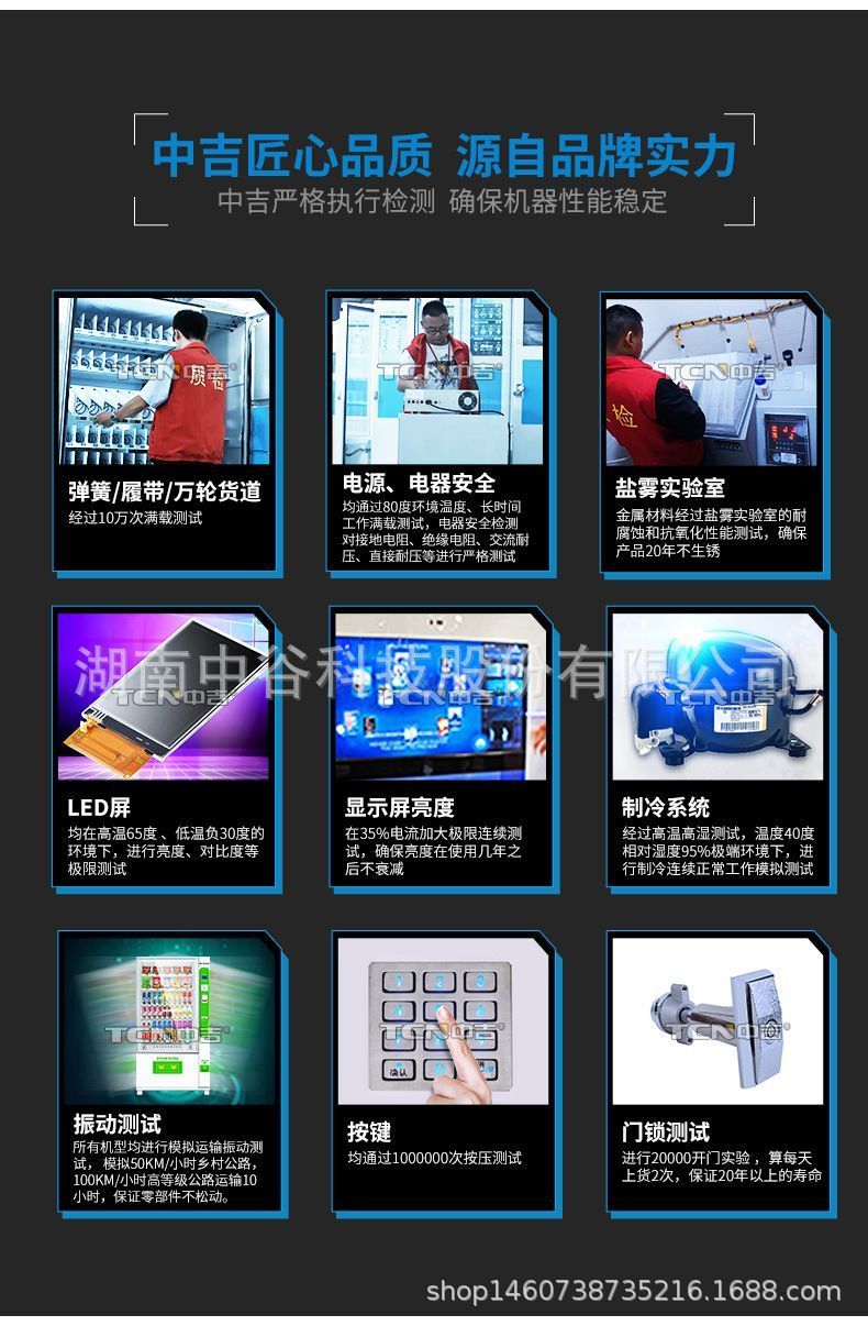 中吉冷冻机详情_10.jpg
