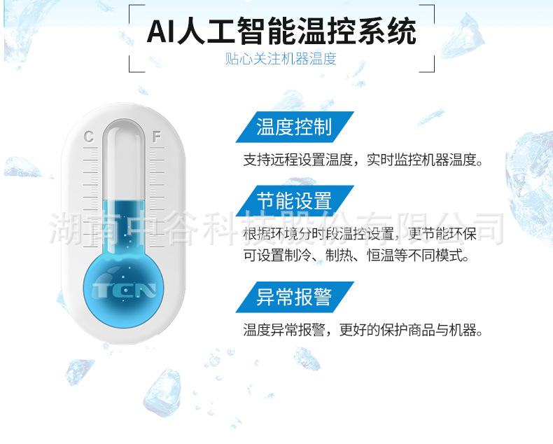 中吉冷冻机详情_09.jpg