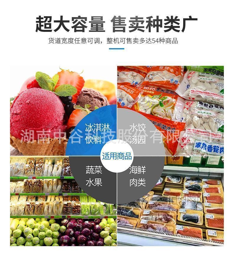 中吉冷冻机详情_05.jpg