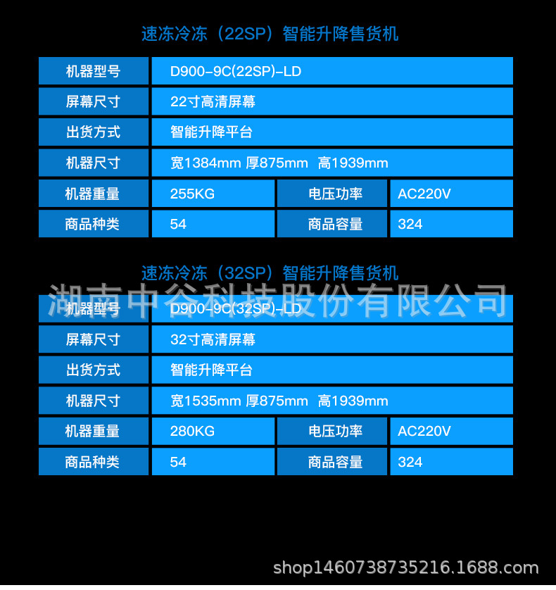 中吉冷冻机详情_03.jpg