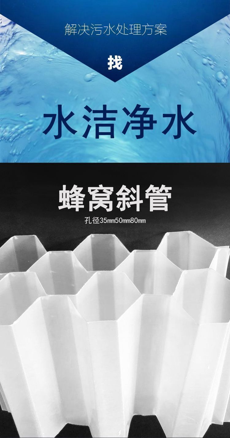 水洁斜管详情.jpg