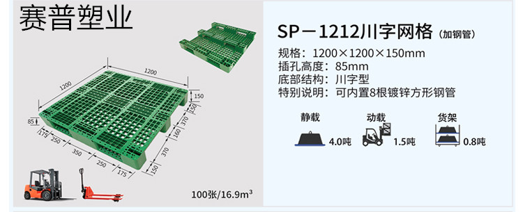 SP-1212川字网格.jpg