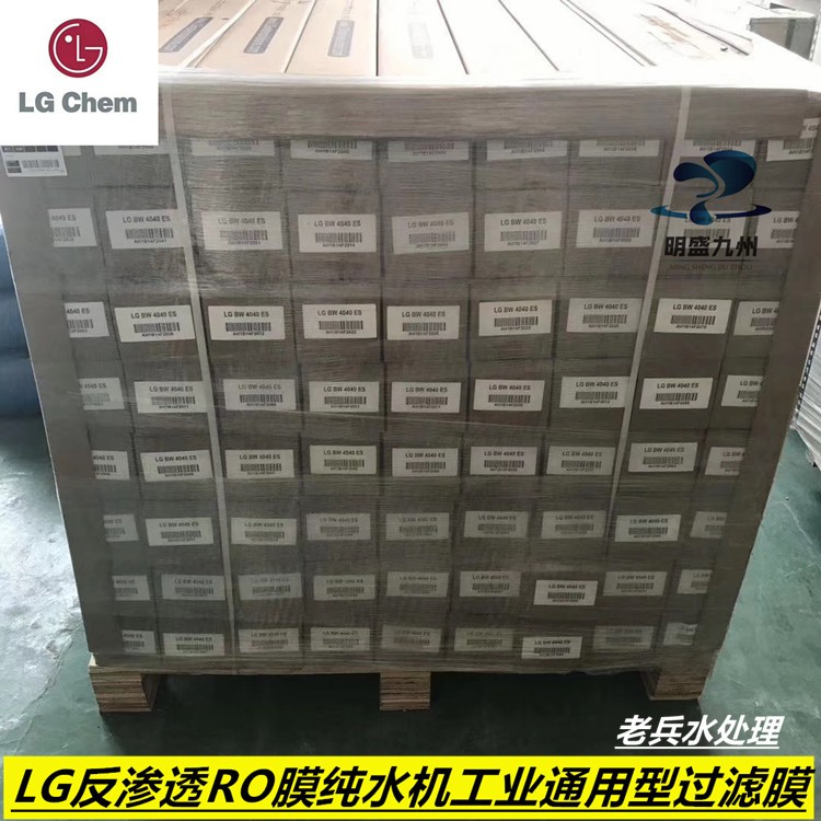 供应进口韩国LGBW4040AFR反渗透工业RO膜配置产品现货包邮