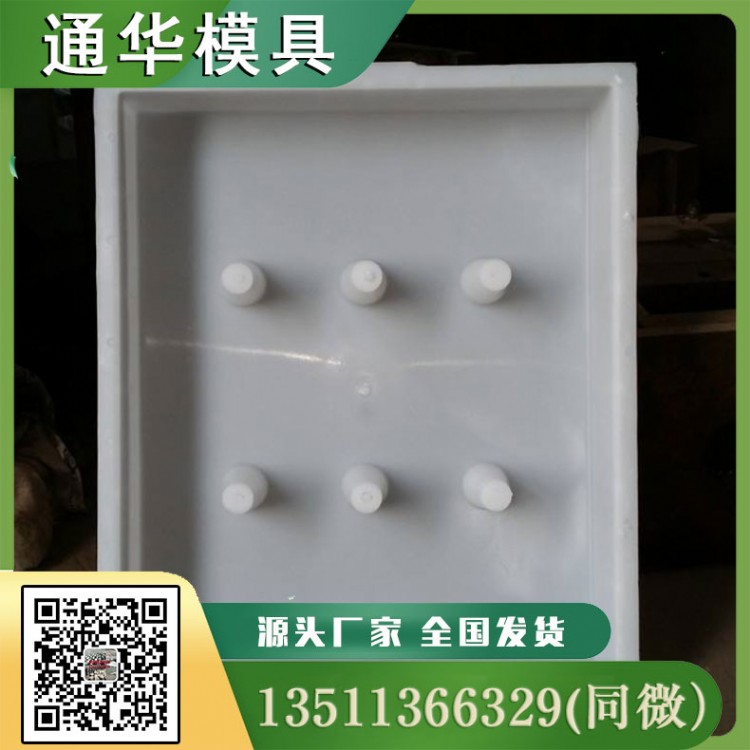 槽沟盖板模具 通华模具
