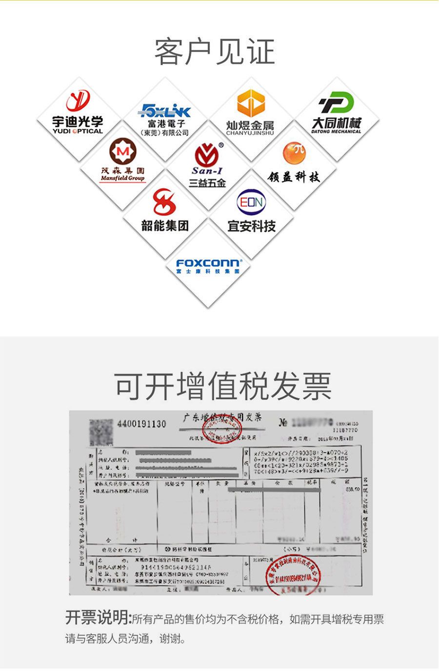 铝合金切削液详情页_18