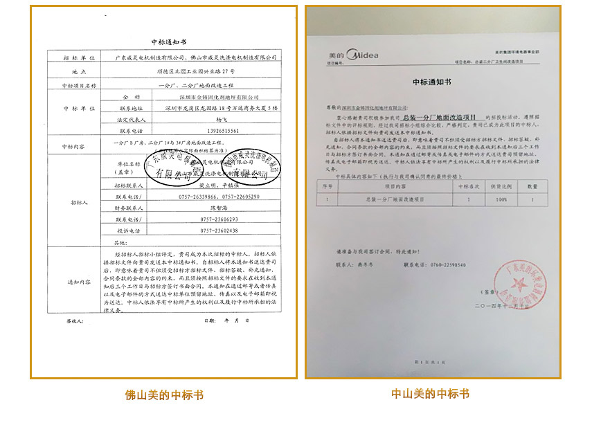 金铸成功案例