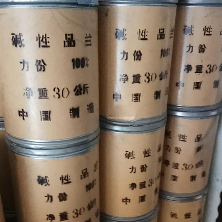 盐基品蓝价钱 染纸碱性品蓝 规格齐全