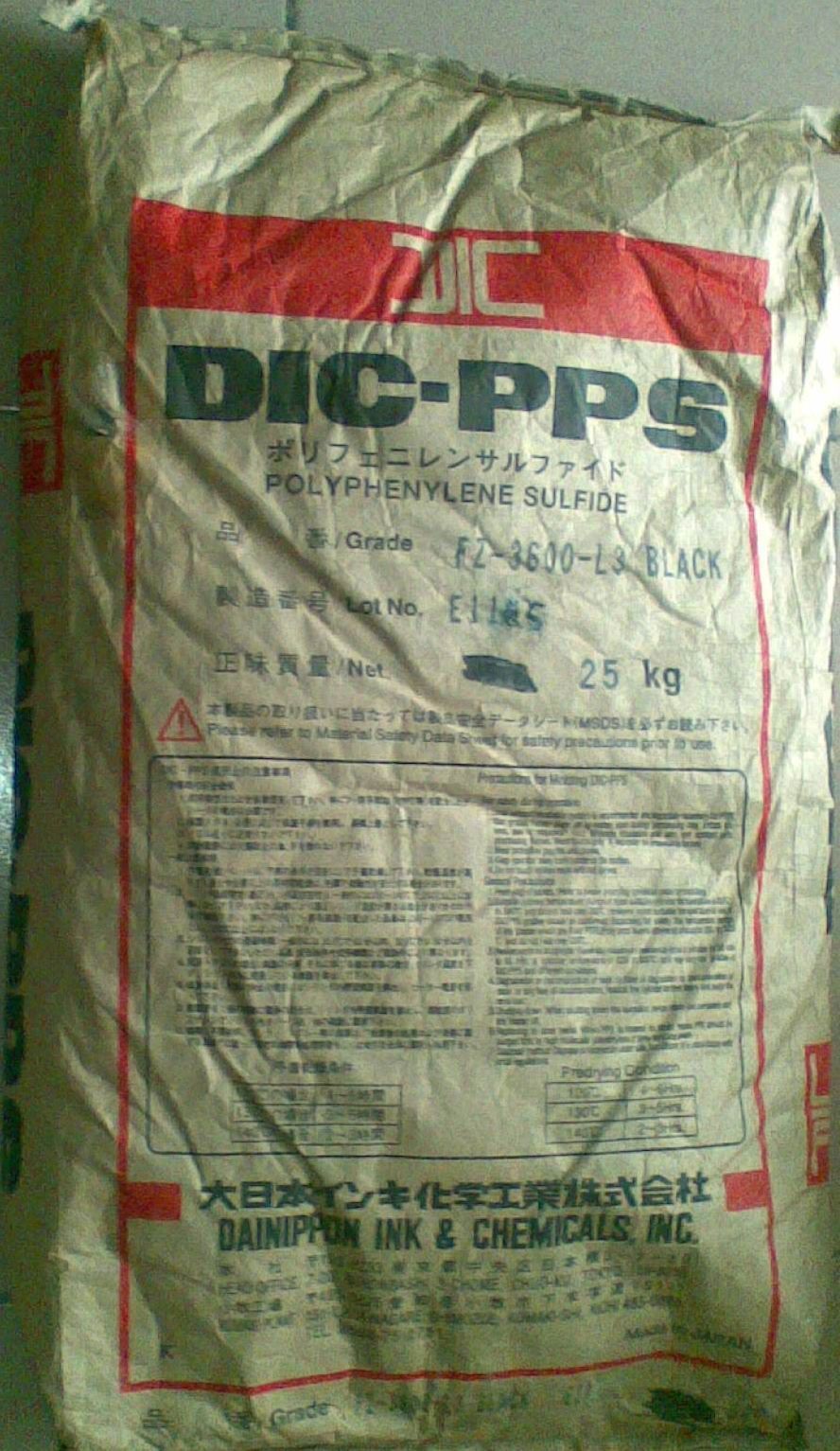 日本油墨 DIC PPS.jpg