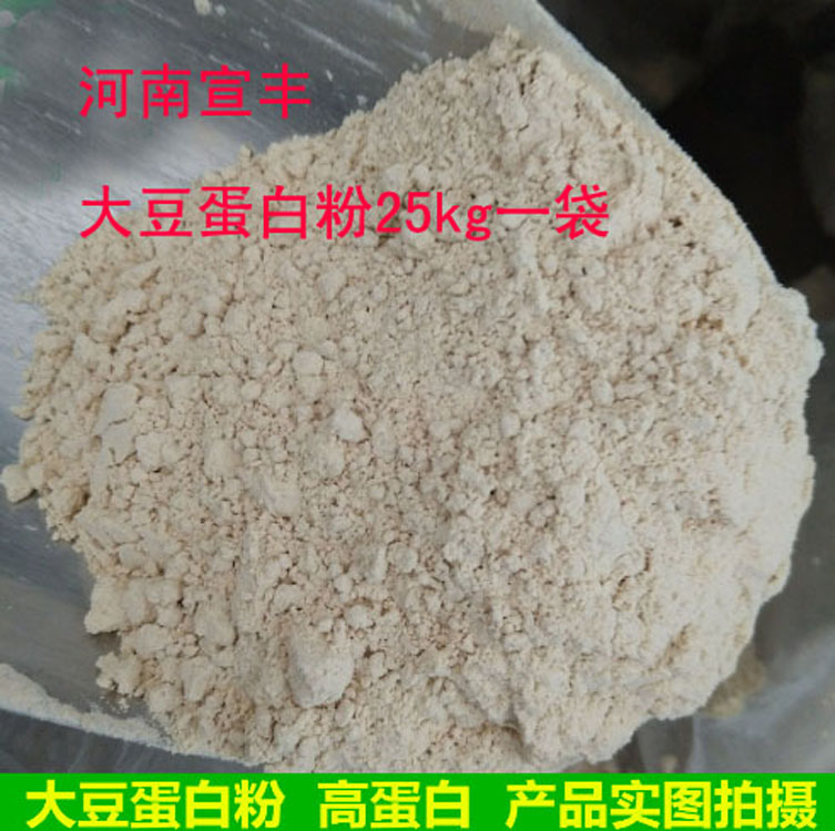 大豆蛋白粉 宣丰1.jpg