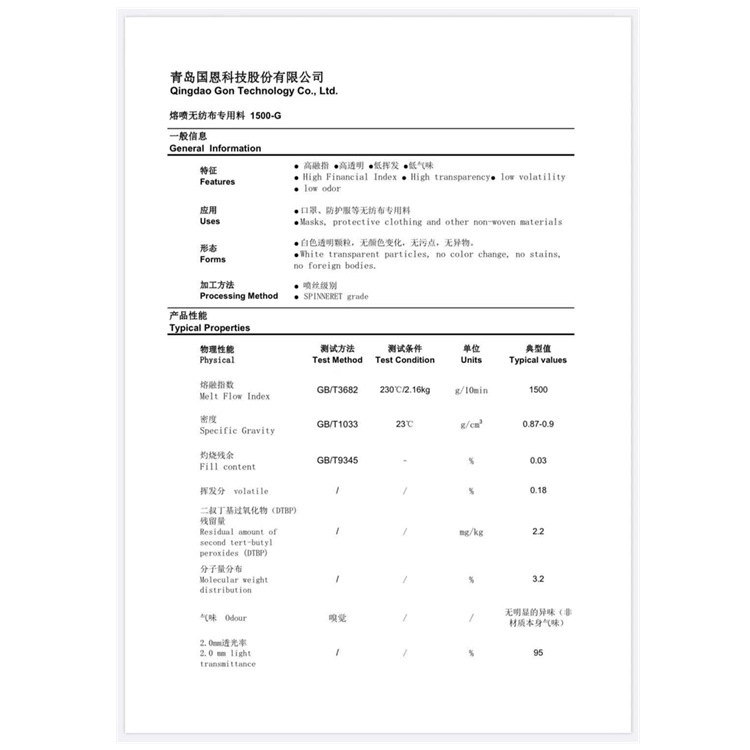 青岛国恩7.jpg