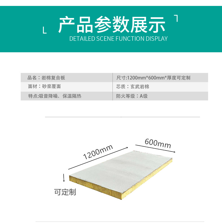 郑州岩棉板厂廊坊嘉豪节能科技生产厂家示例图11