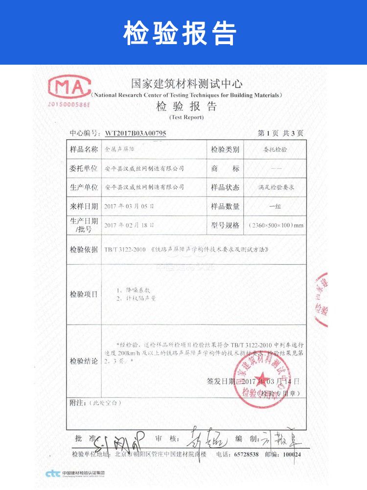 城铁噪音围挡 汉威高架地铁防声围挡 城铁噪音围挡