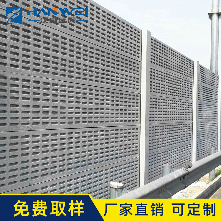 桥面噪音隔离墙 环城高速防噪音隔离墙 建筑施工地金属冲孔板围挡墙 减噪围栏