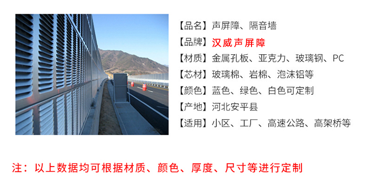 城市道路隔音栅栏 高架隔音屏 大桥声音屏障隔离墙 市政交通声屏网