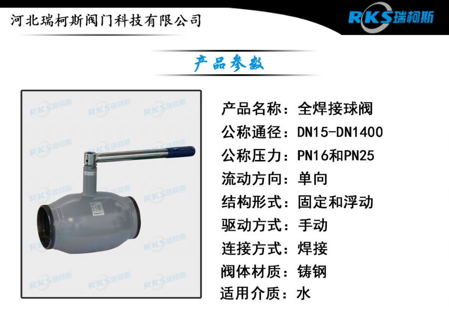 全焊接球阀1_看图王.jpg