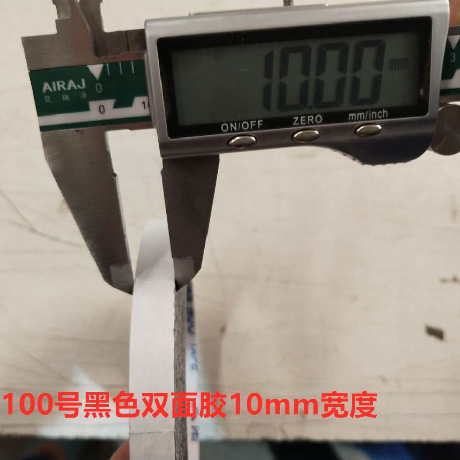 100号黑色双面胶10mm宽度.jpg