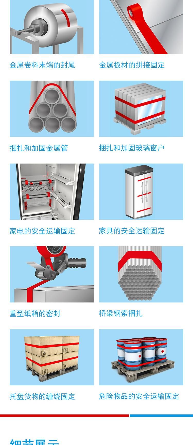 TESA53314玻璃纤维胶带7.jpg