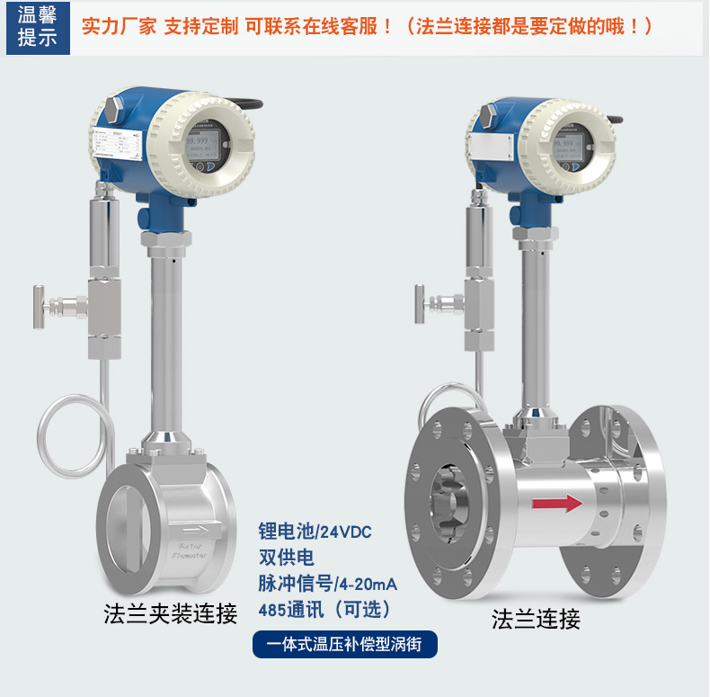 分体式-温压涡街_03.jpg