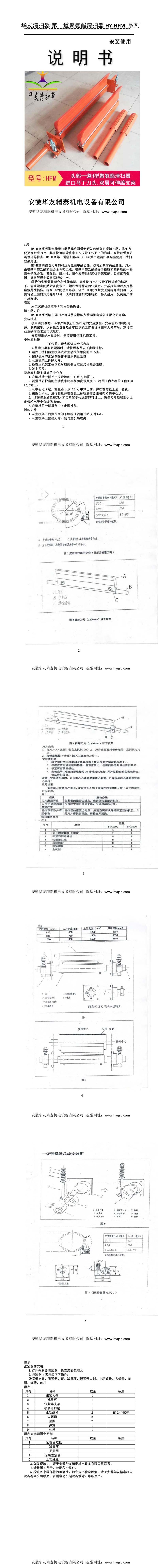 HFM长图.jpg