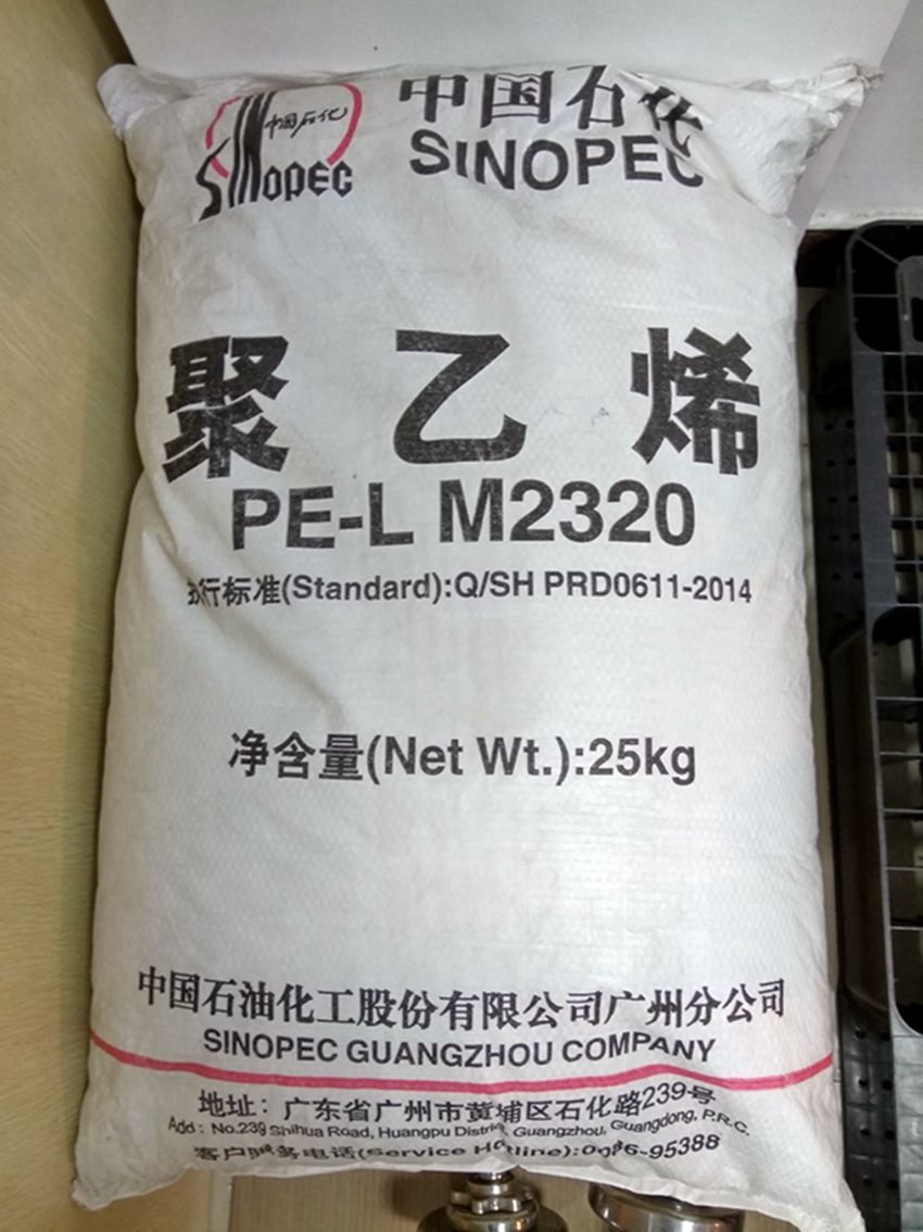 LLDPE PE-L M2330广州石化7144 正面.jpg