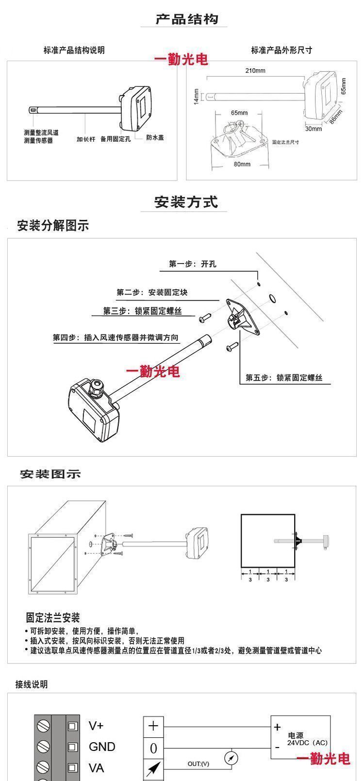 一体安装图.jpg