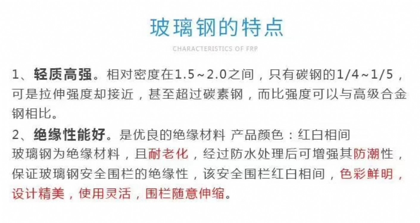 葫芦岛 玻璃钢围栏 绝缘玻璃钢圆管围栏 可定制