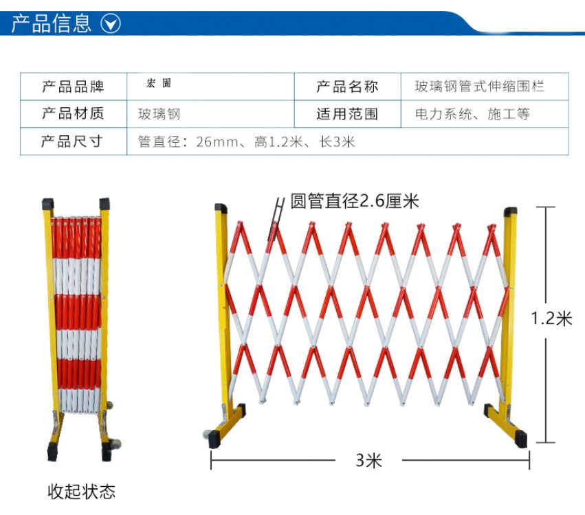 宏固电气 绝缘圆管围栏 变压器围栏 可定制