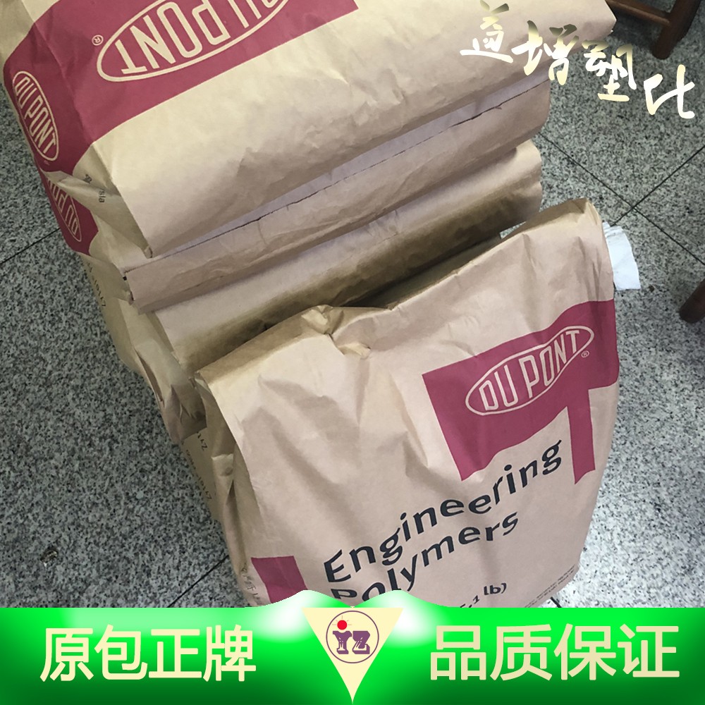 PA66美国杜邦77G43L-BK031扎带专用料总代理商