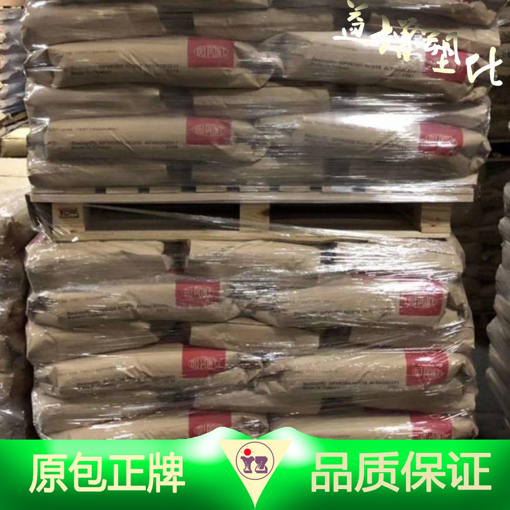 PA66美国杜邦70G20HSL轴承保持架专用料总代理商