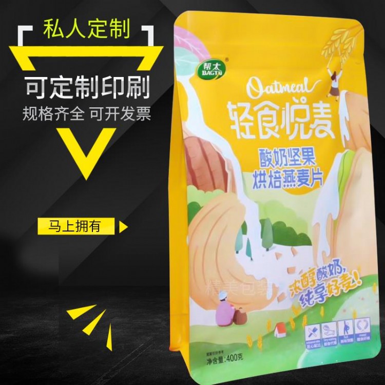 山东铝箔自立自封袋现货自动包装机卷膜厂家鸭脖包装袋