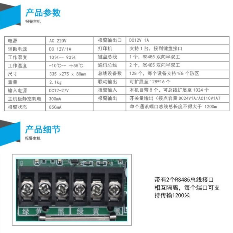 河北防汛物资仓库博世报警主机联动编程公式