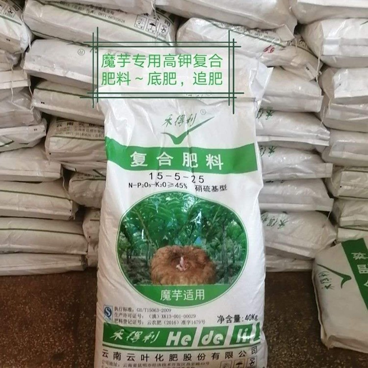 魔芋灵和汰腐净批发 魔芋地除草剂价格 专业的魔芋专用除草剂