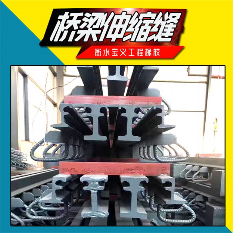 模数式d40型伸缩缝宝义桥梁伸缩缝装置南昌模数式d40型伸缩缝生产厂家