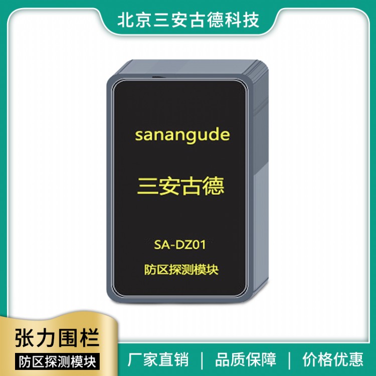 广元张力电子围栏工作原理多线制张力电子围栏主机