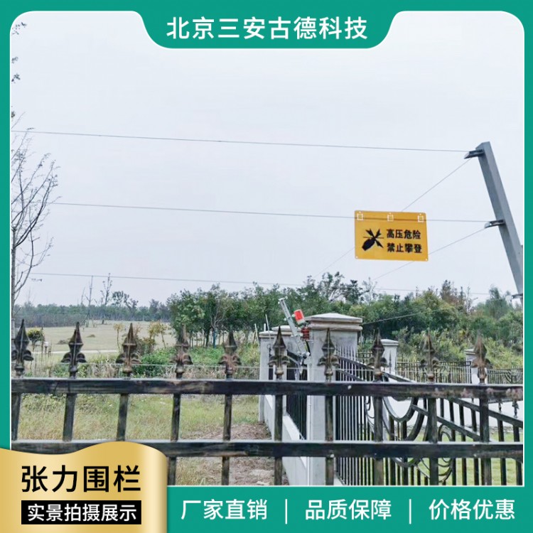 泉州张力电子围栏探测器住宅小区张力电子围栏价格