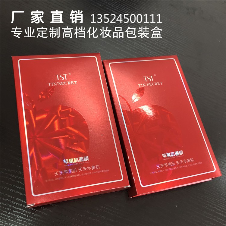 上海 诺聪 化妆品包装盒厂 化妆盒定制 现货批发