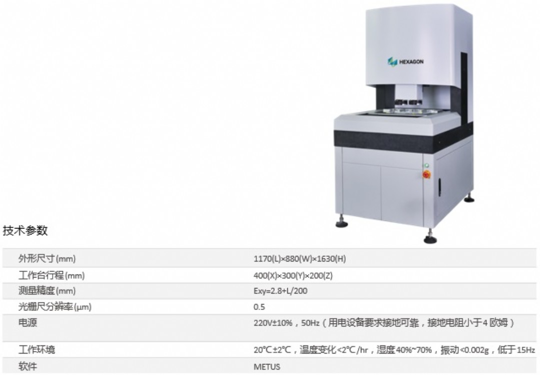 东莞CCD检测仪七海测量Eagle3020手机零部件CCD检测仪