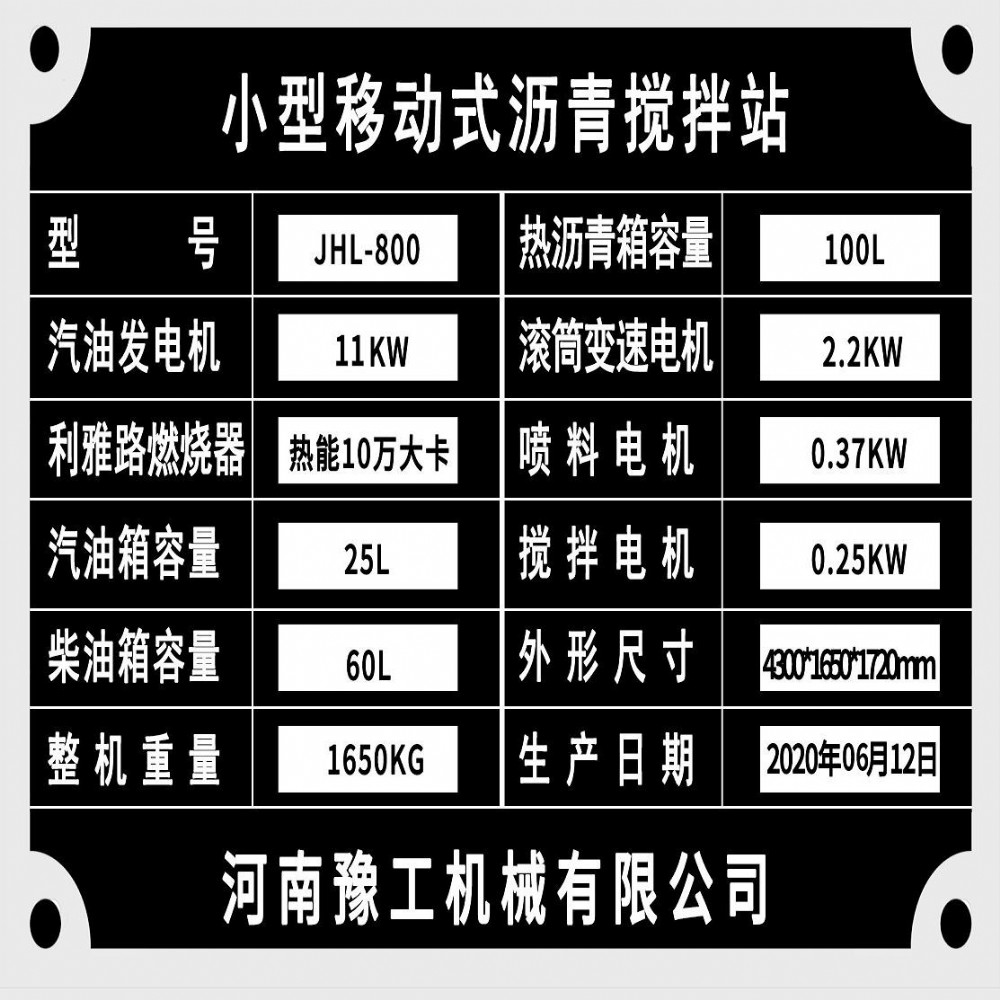 小型沥青拌合机公路沥青修补机沥青再生搅拌机