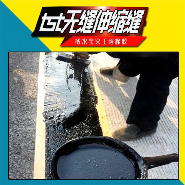 无缝式tst弹塑体伸缩缝南通宝义市政TST伸缩缝价钱