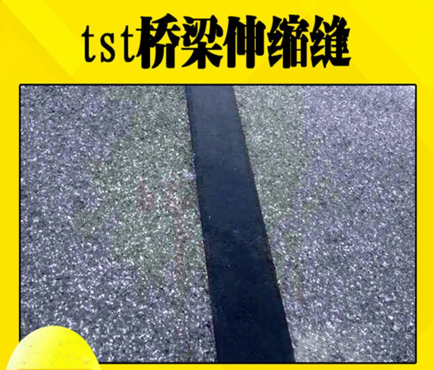 梳齿板伸缩缝齐齐哈尔宝义TST无缝体桥梁伸缩缝定额